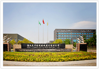 蘭溪市三益化工有限公司